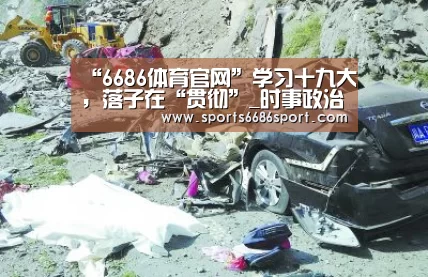 6686体育官网