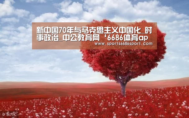 6686体育app
