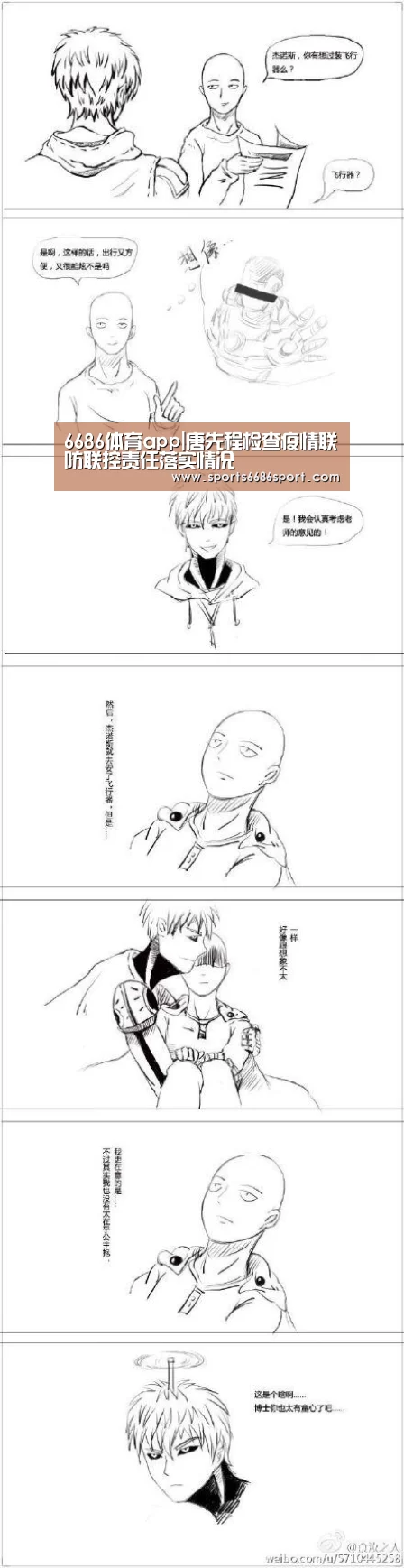 6686体育app