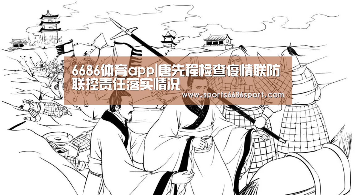 6686体育下载