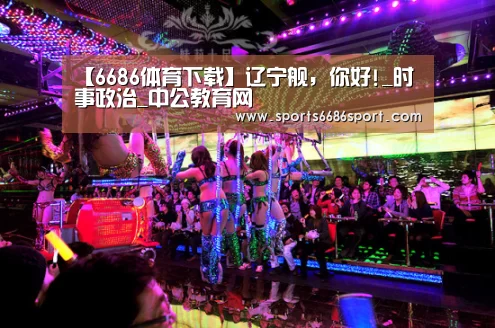 6686体育官网
