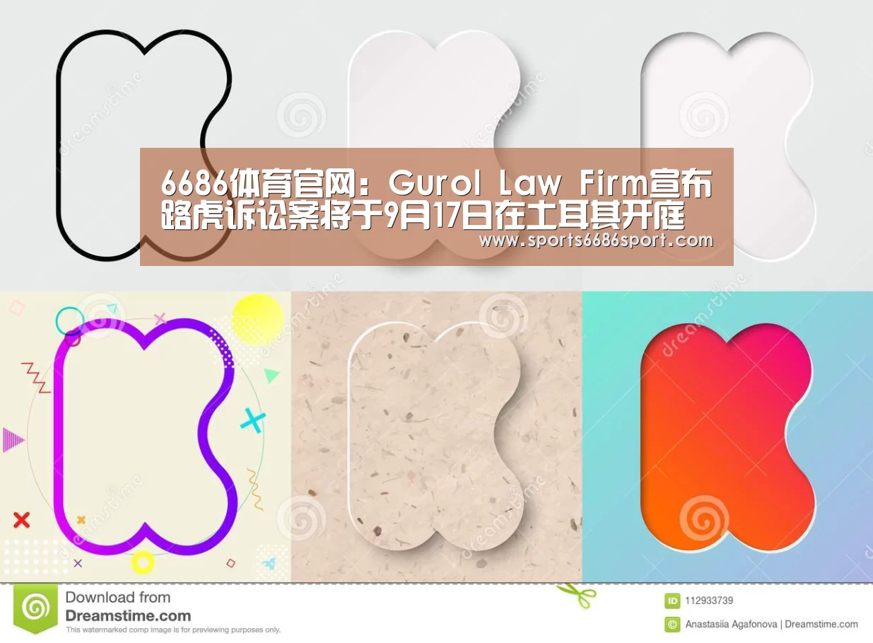 6686体育官网:Gurol Law Firm宣布路虎诉讼案将于9月17日在土耳其开庭(图1) 6686体育下载
