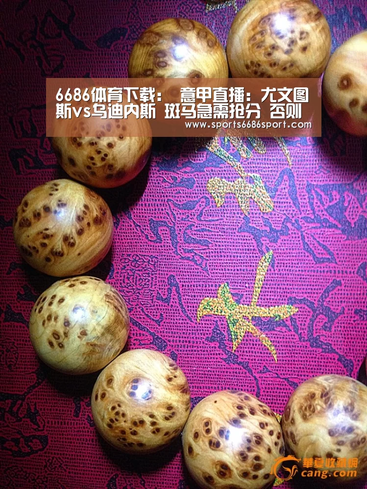 6686体育下载:
意甲直播:尤文图斯vs乌迪内斯 斑马急需抢分 否则无缘10连冠!(图3) 6686体育app