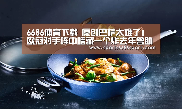 6686体育下载