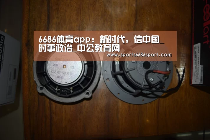 6686体育下载
