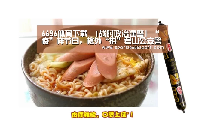 6686体育app