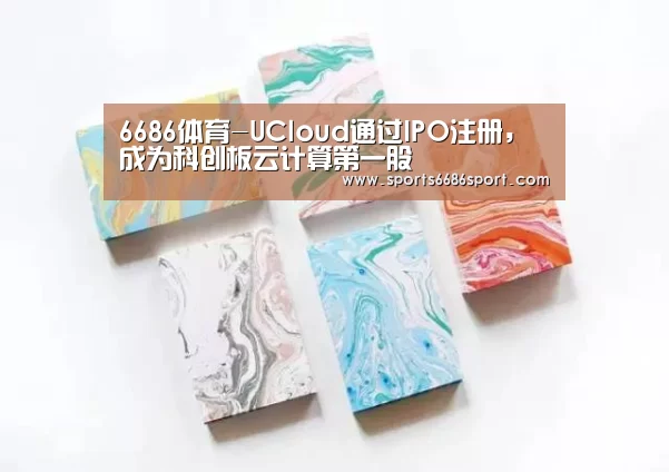 6686体育下载
