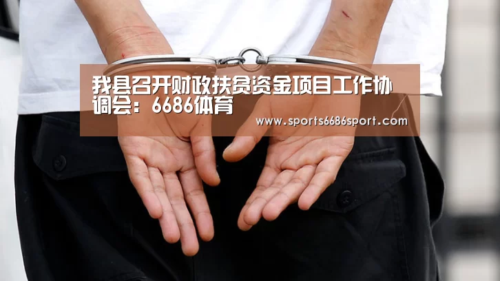 6686体育下载