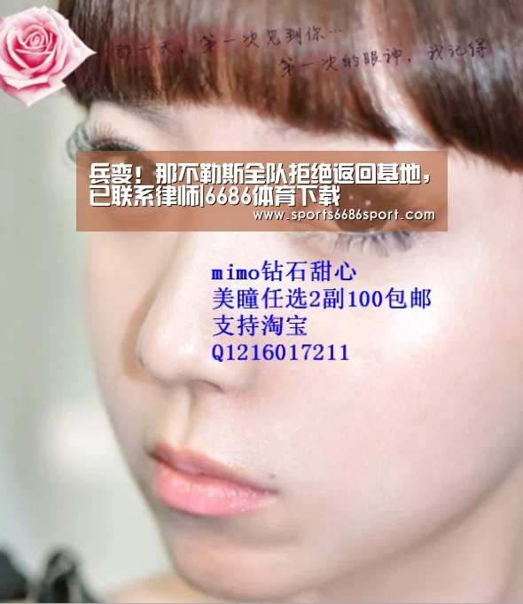 兵变!那不勒斯全队拒绝返回基地,已联系律师|6686体育下载(图1) 6686体育官网