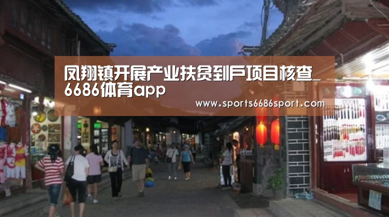 6686体育
