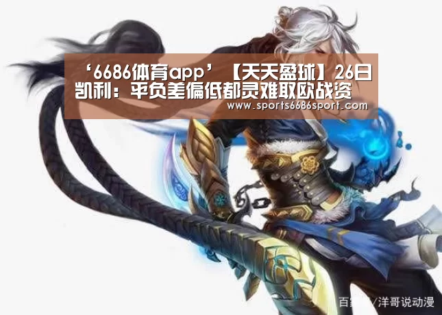 6686体育